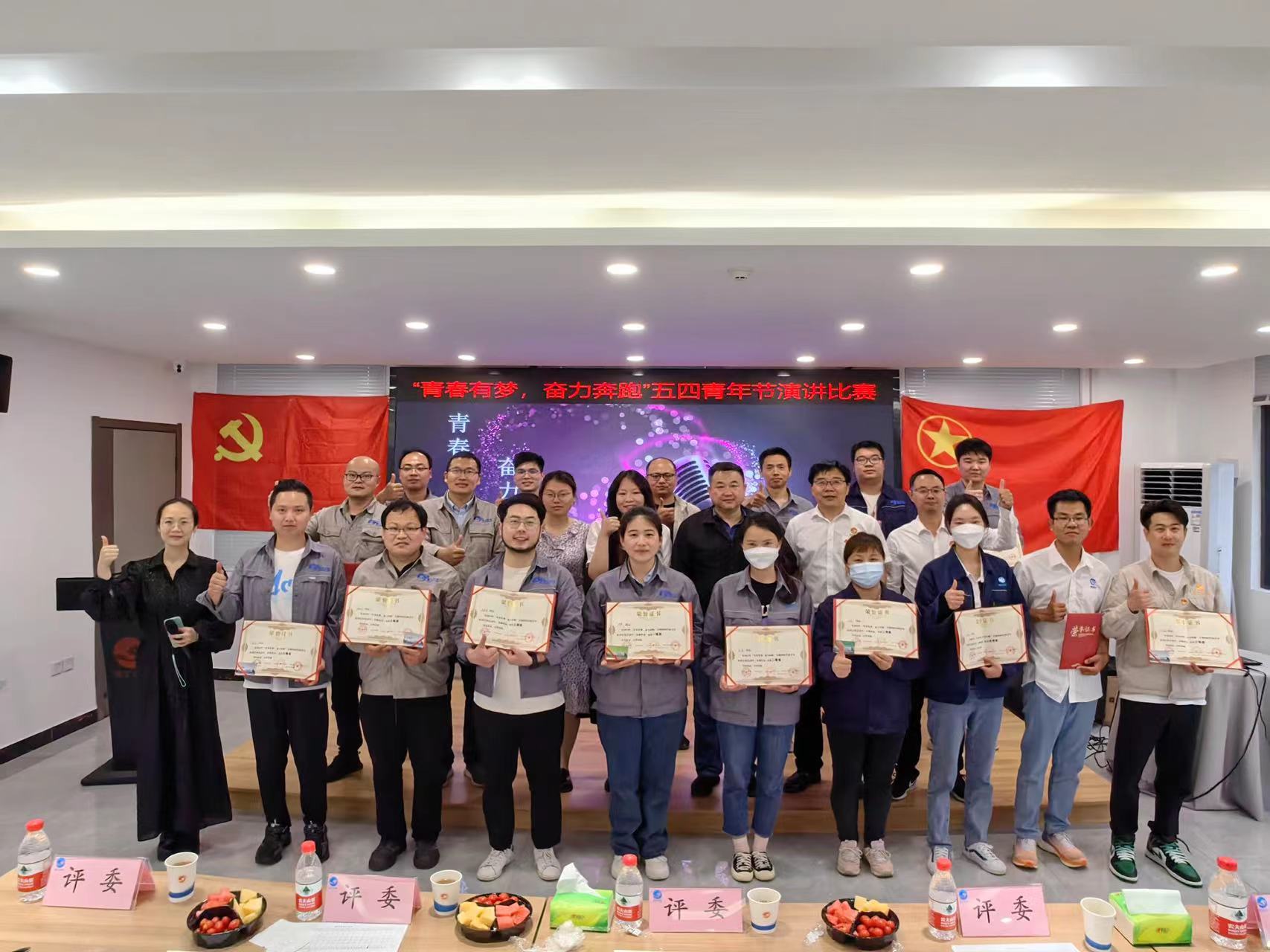 “青春有夢 奮力奔跑”藍工水務、鄂州華凈聯合舉辦五四青年節演講比賽